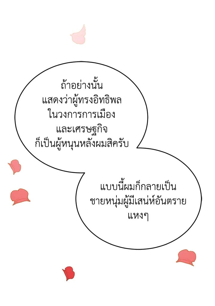 อีกครั้งกับนาย 47 036