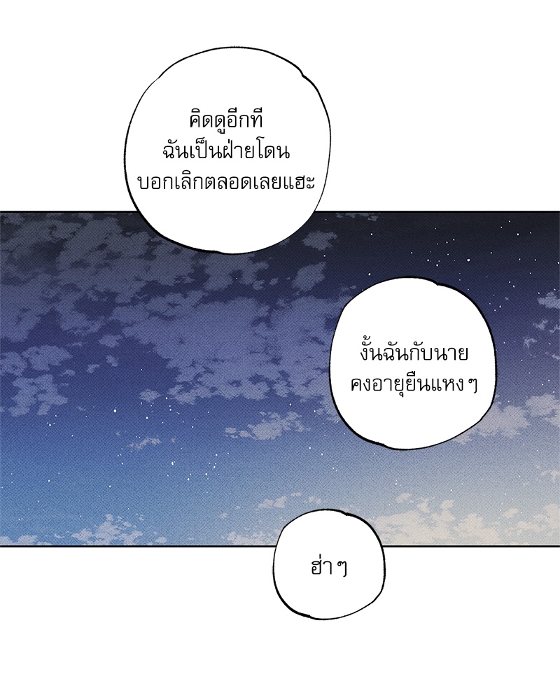 พนักงานส่งพิซซ่ากับโกลด์พาเลซ 27 57