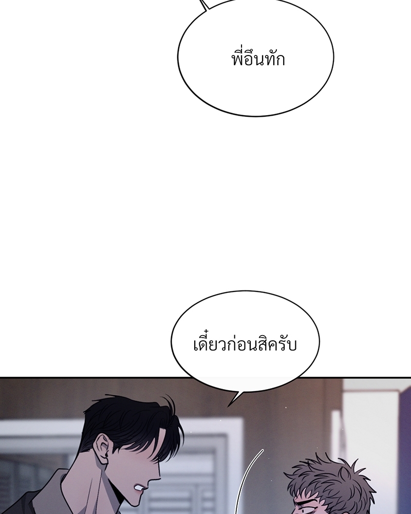 รักคนละขั้ว26 109