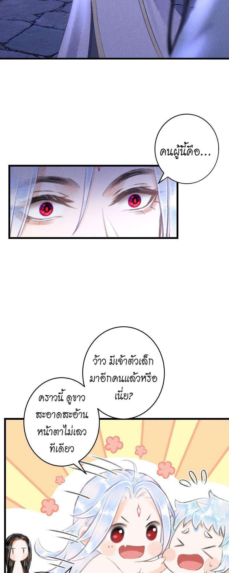 รอรักข้ามกาลเวลา96 22