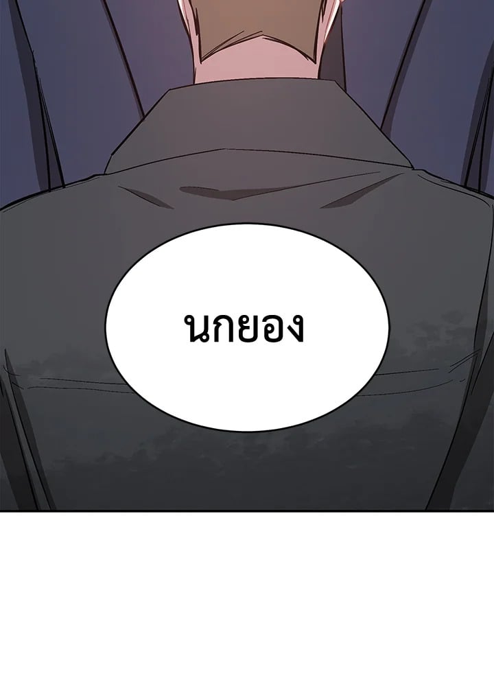 อีกครั้งกับนาย 48 087