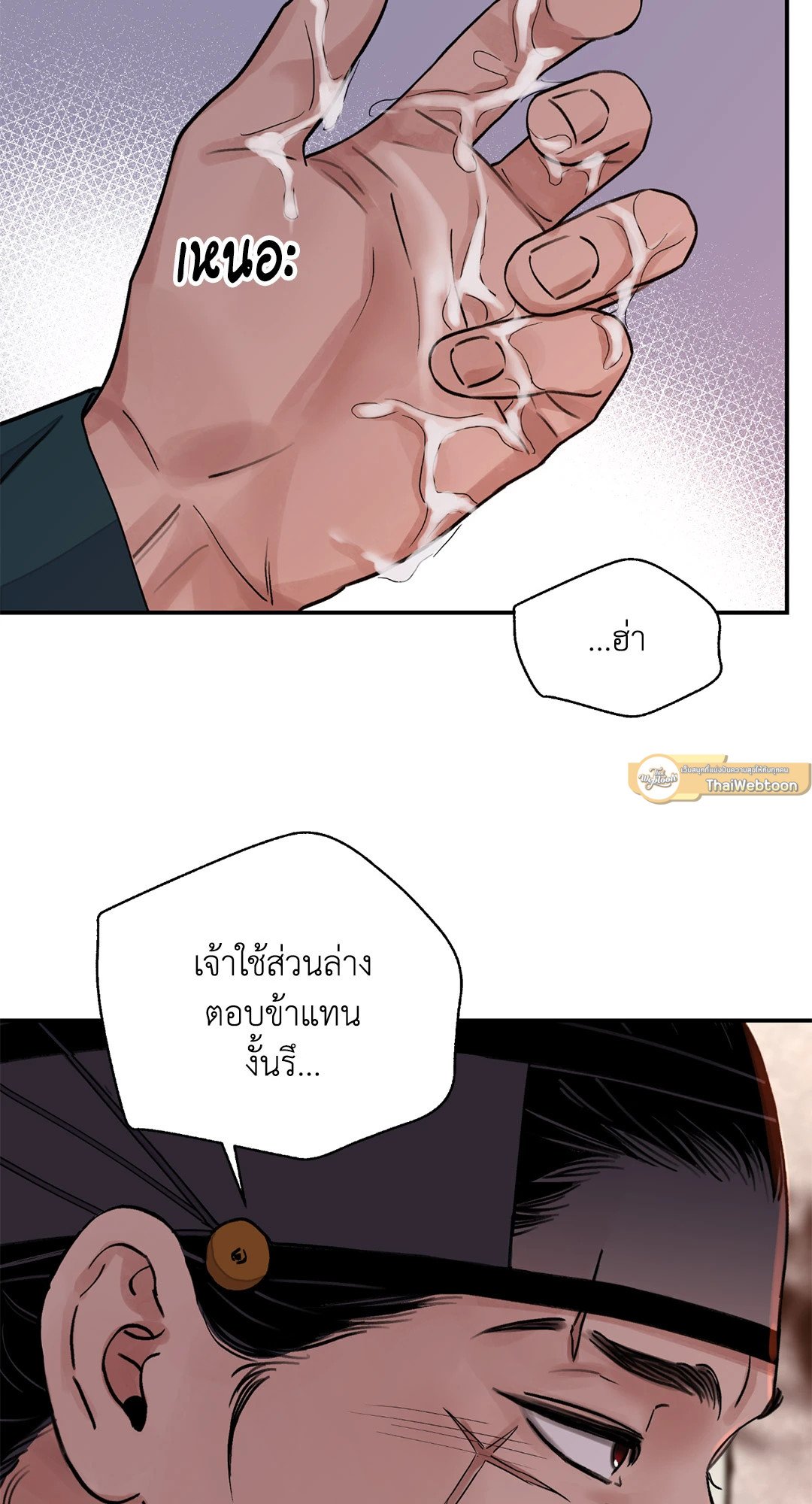 บุปผาซ่อนดาบ 23 15