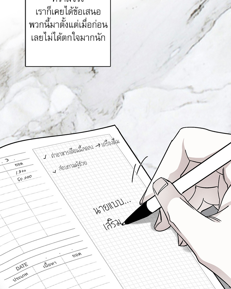 พนักงานส่งพิซซ่ากับโกลด์พาเลซ 40 023