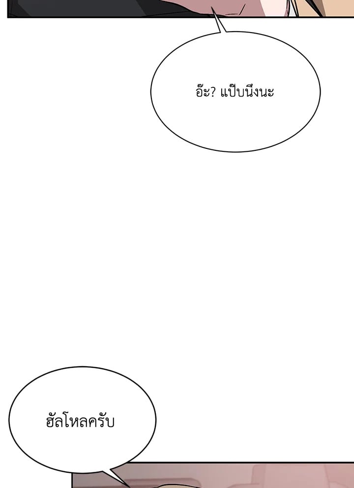 อีกครั้งกับนาย 26 059