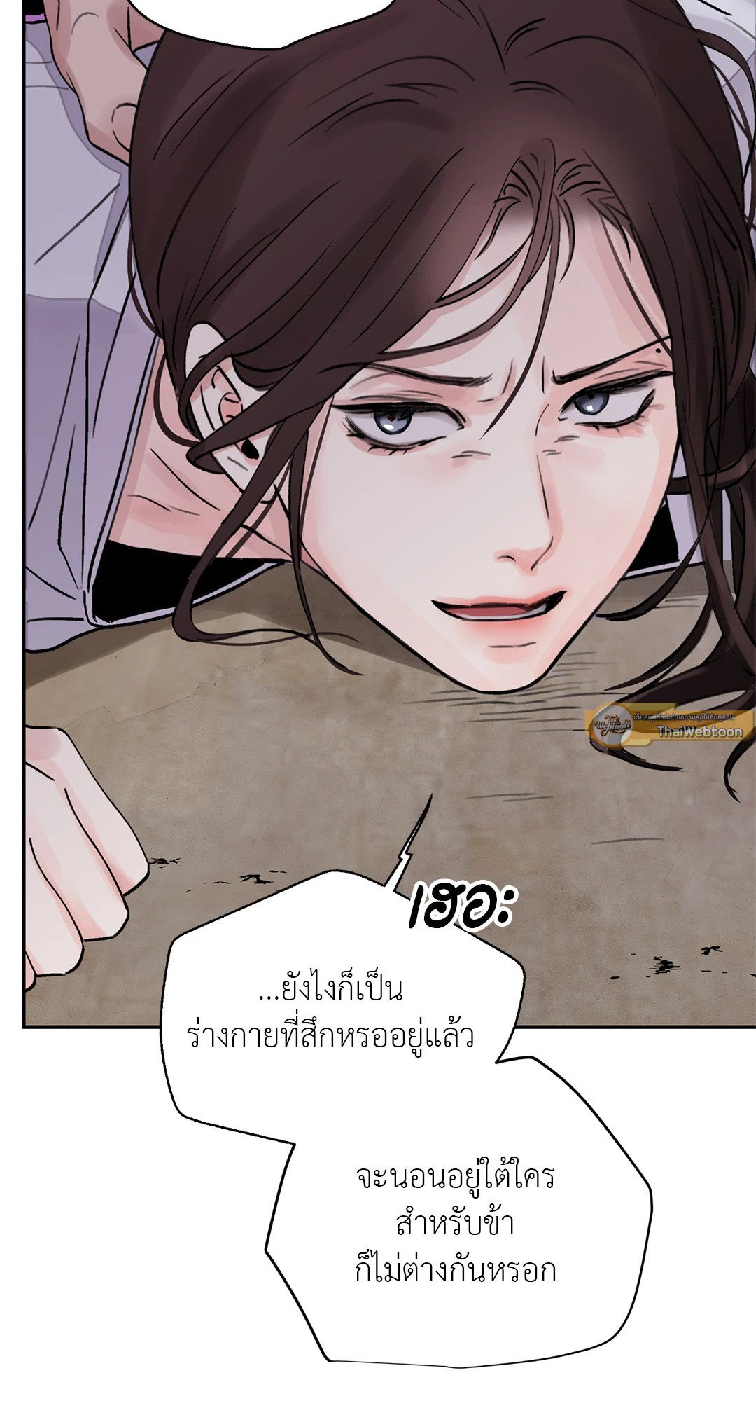 บุปผาซ่อนดาบ 17 05