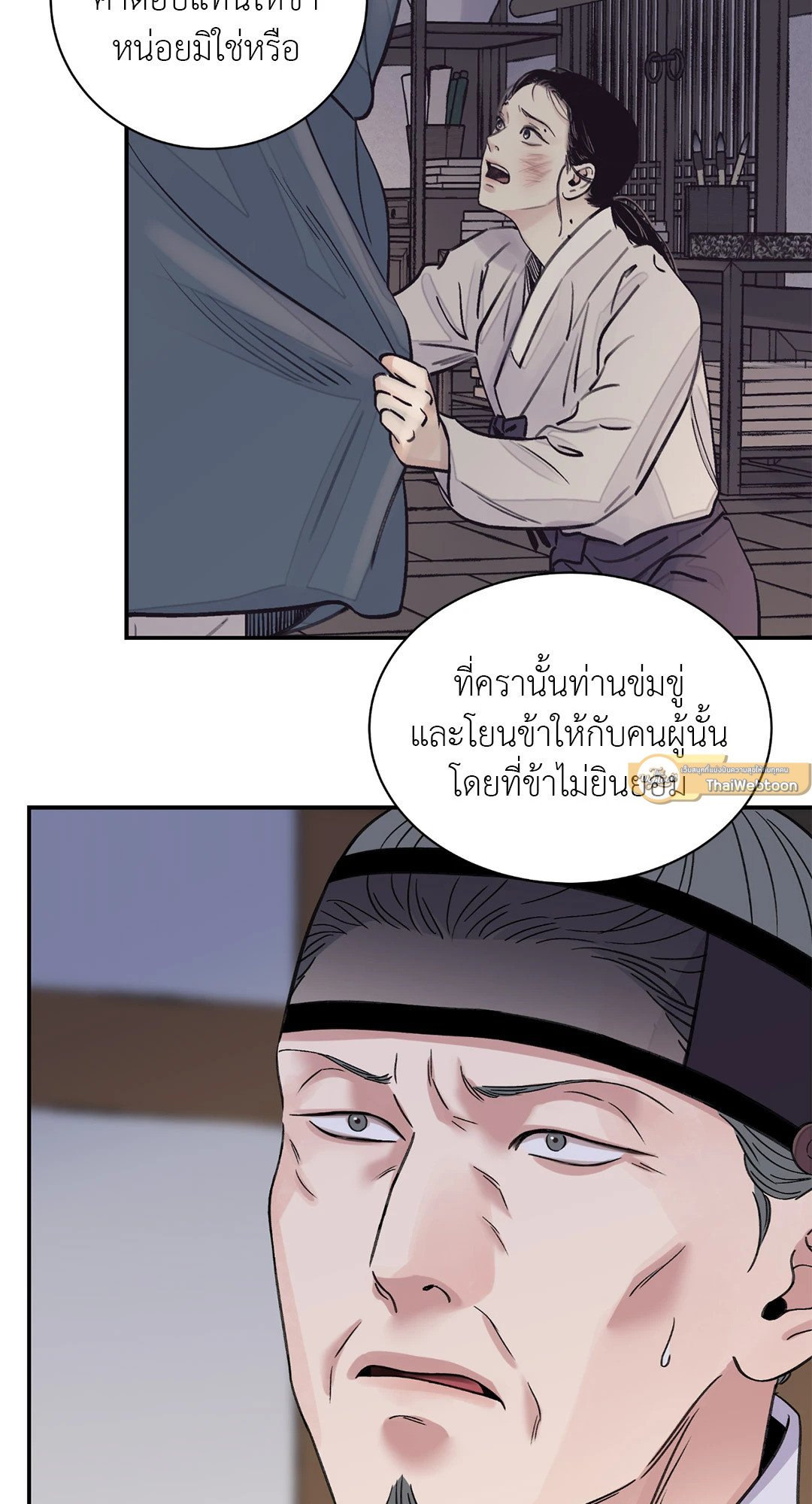 บุปผาซ่อนดาบ 39 37