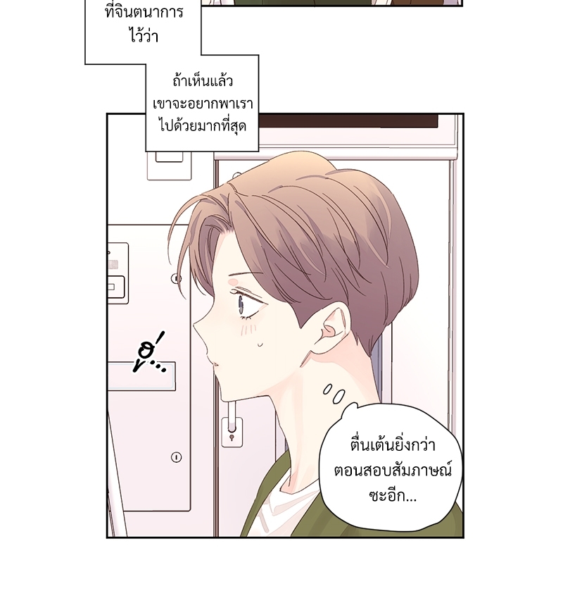 4 Week Lovers แฟนกัน 4 สัปดาห์ 82 16