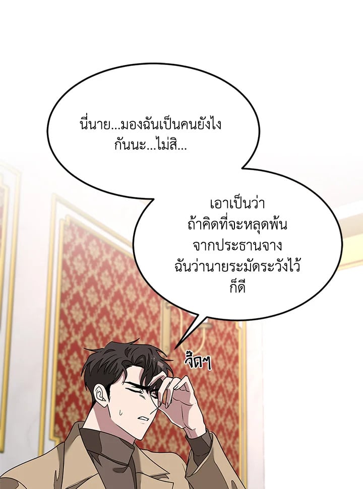 อีกครั้งกับนาย 13 08