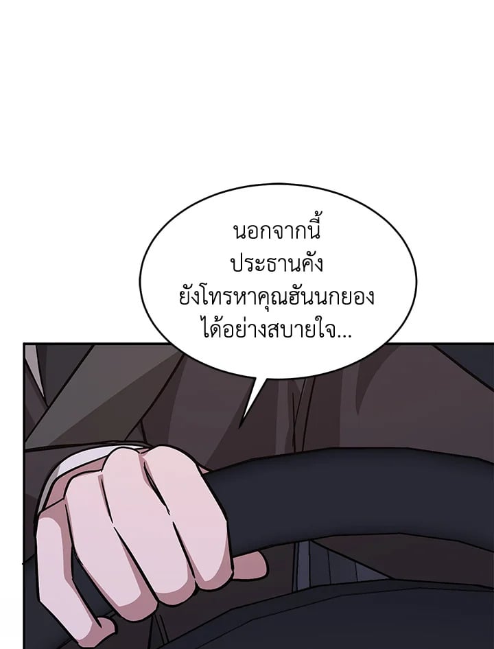 อีกครั้งกับนาย 41 022