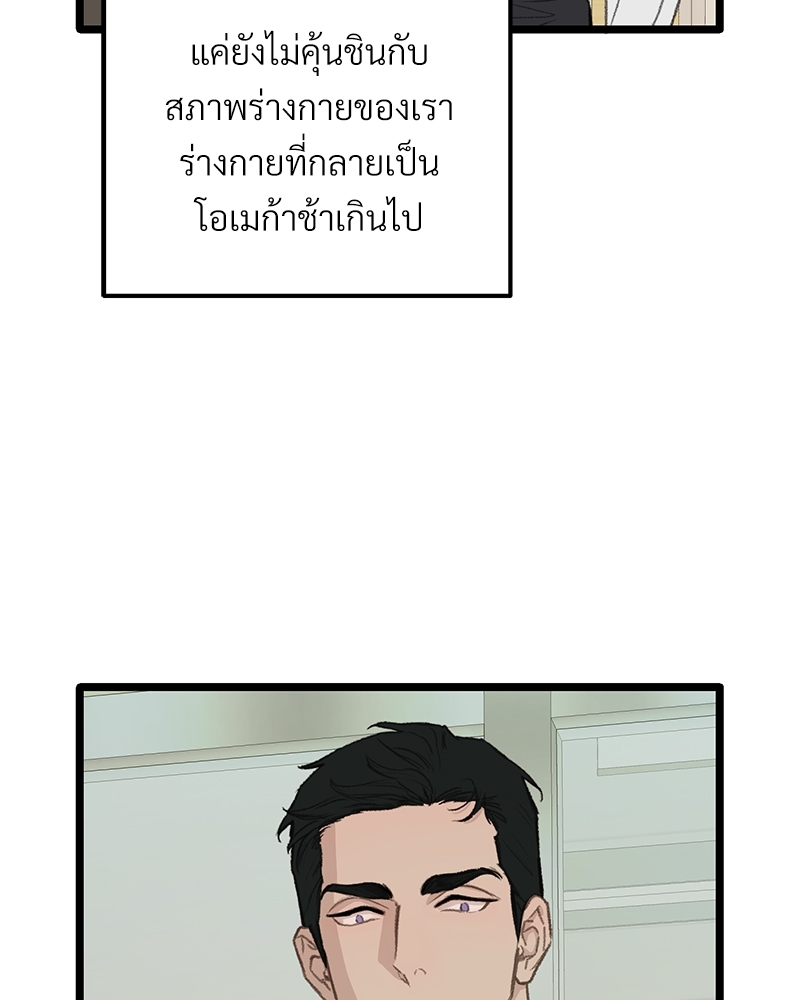 เขตห้ามรักฉบับเบต้า 45 006