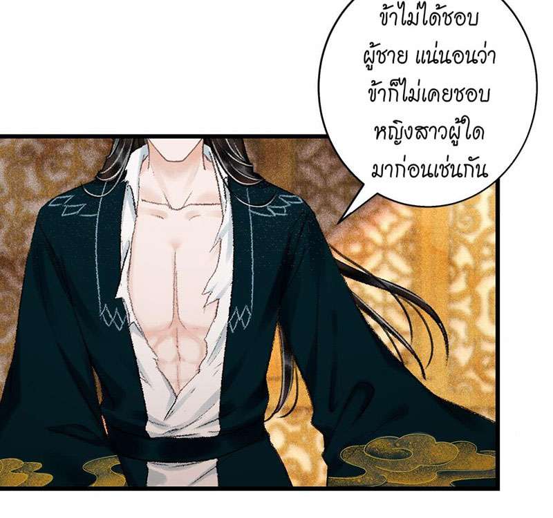 รอรักข้ามกาลเวลา46 11