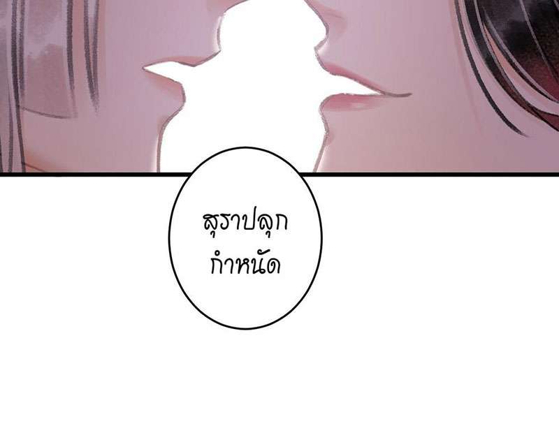 รอรักข้ามกาลเวลา71 28