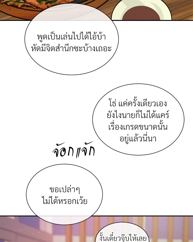 รักคนละขั้ว28 088