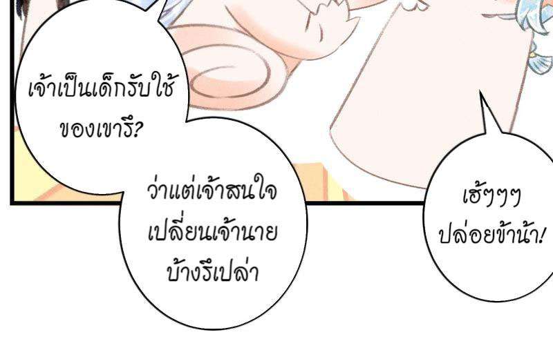 รอรักข้ามกาลเวลา96 23