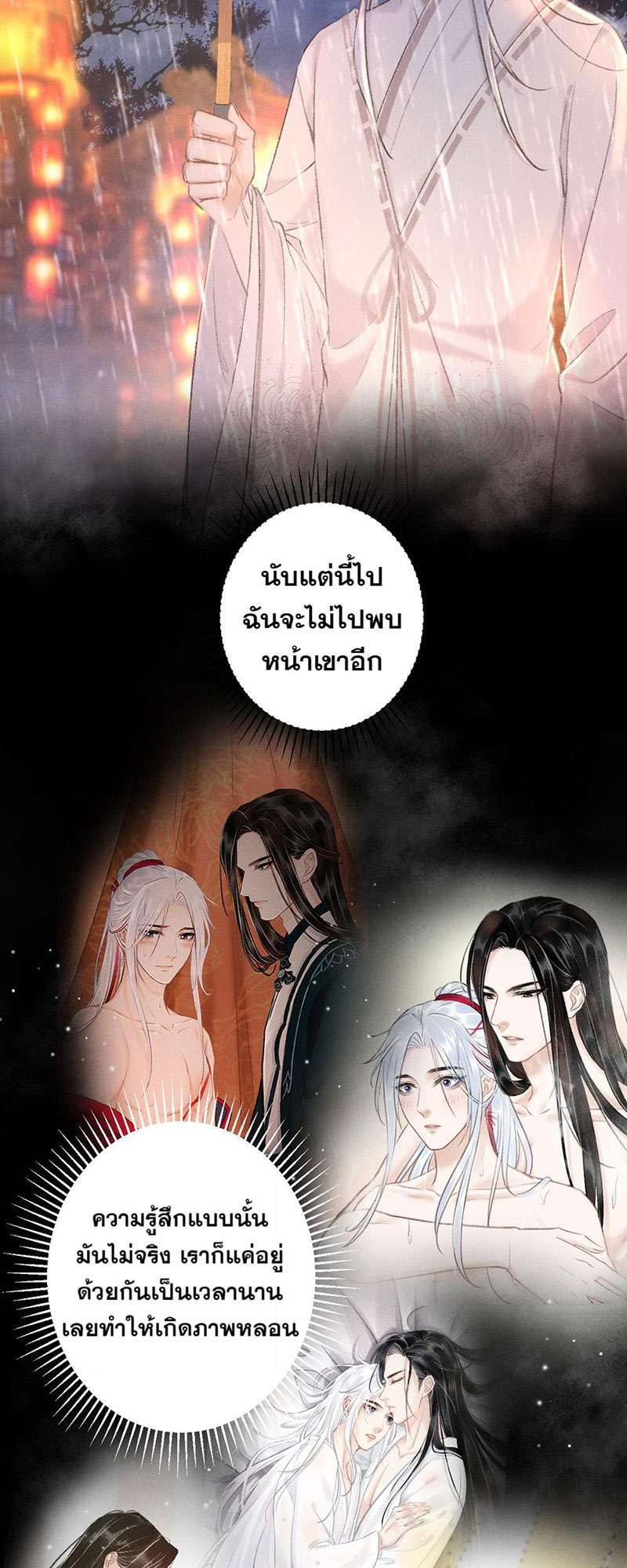 รอรักข้ามกาลเวลา54 16