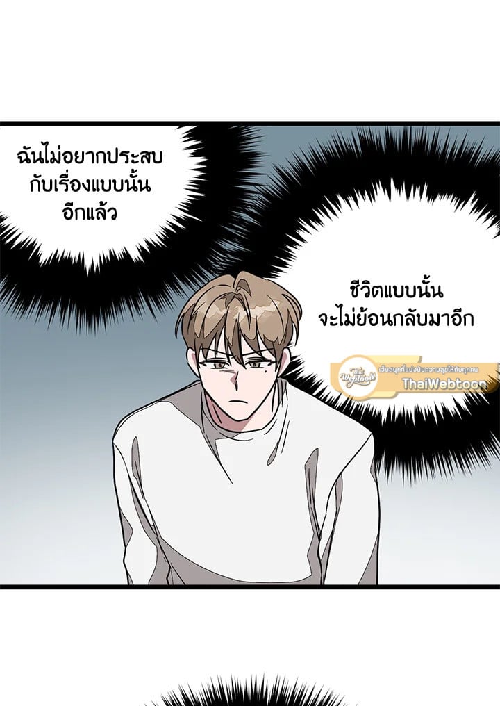 อีกครั้งกับนาย 2 121