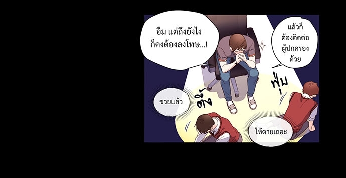 4 Week Lovers แฟนกัน 4 สัปดาห์ 28 07