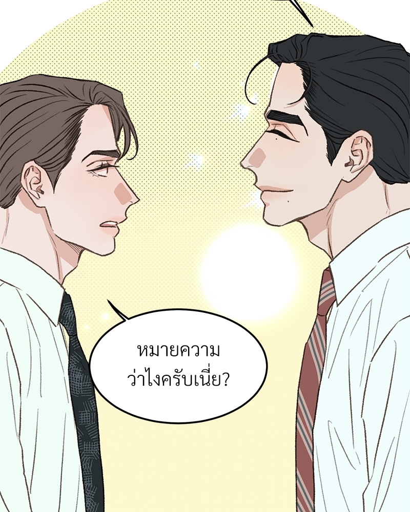 เขตห้ามรักฉบับเบต้า 37 021