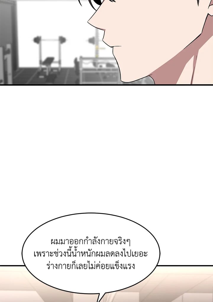 อีกครั้งกับนาย 3 027