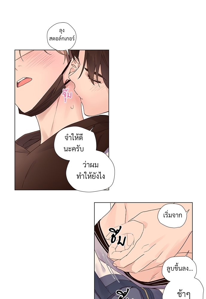 4 Week Lovers แฟนกัน 4 สัปดาห์ 41 13