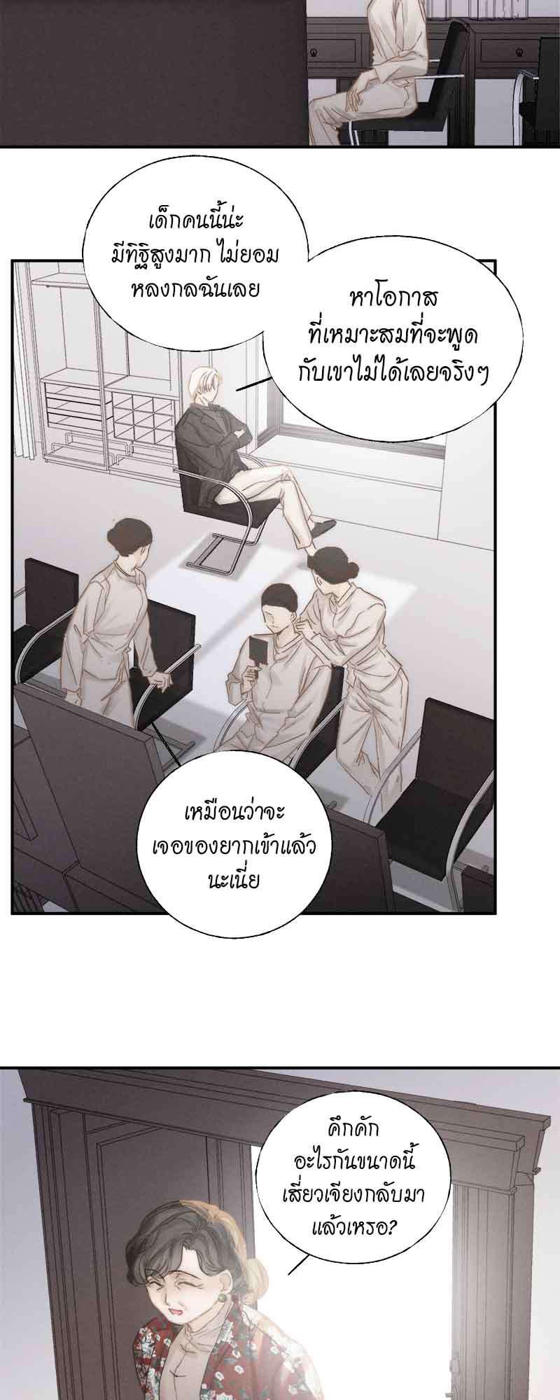 แสงสุดท้ายนายที่รัก35 32