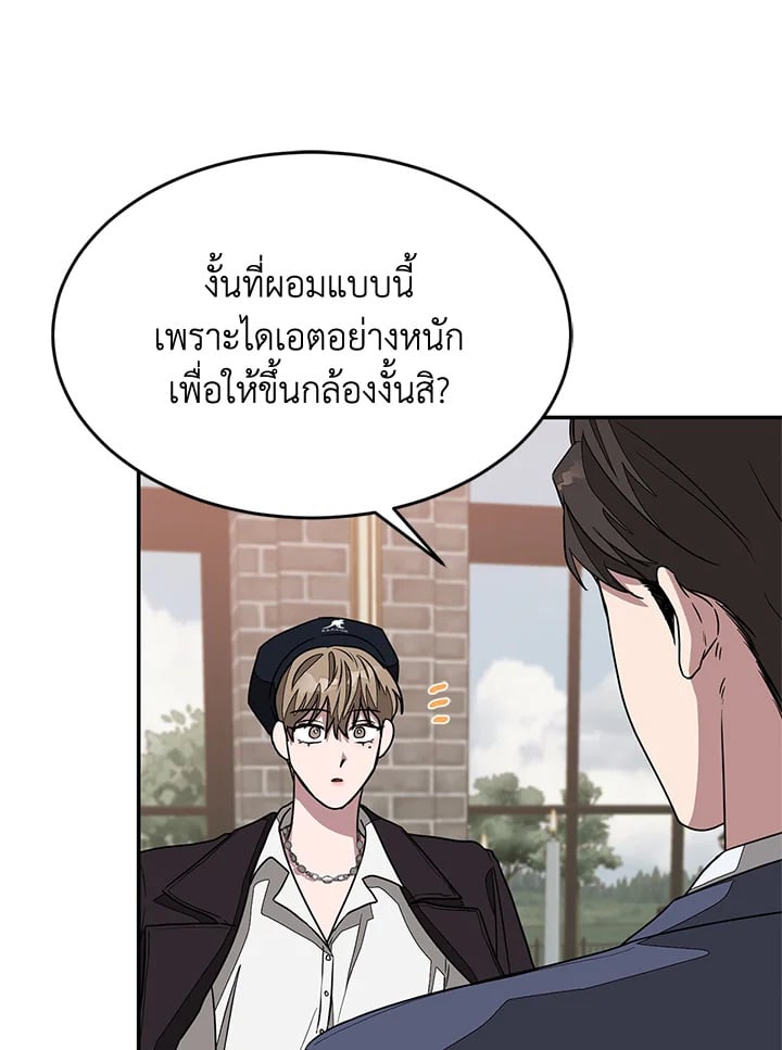 อีกครั้งกับนาย 17 82