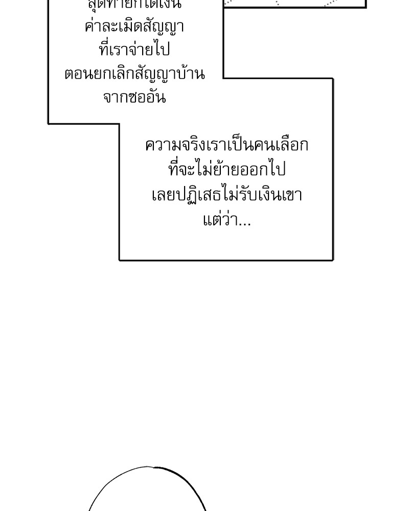 พนักงานส่งพิซซ่ากับโกลด์พาเลซ 40 005