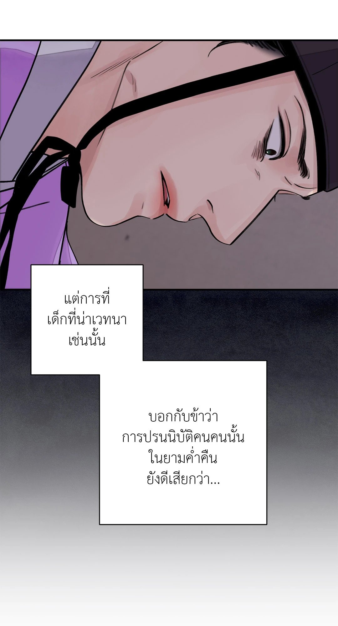 บุปผาซ่อนดาบ 17 06