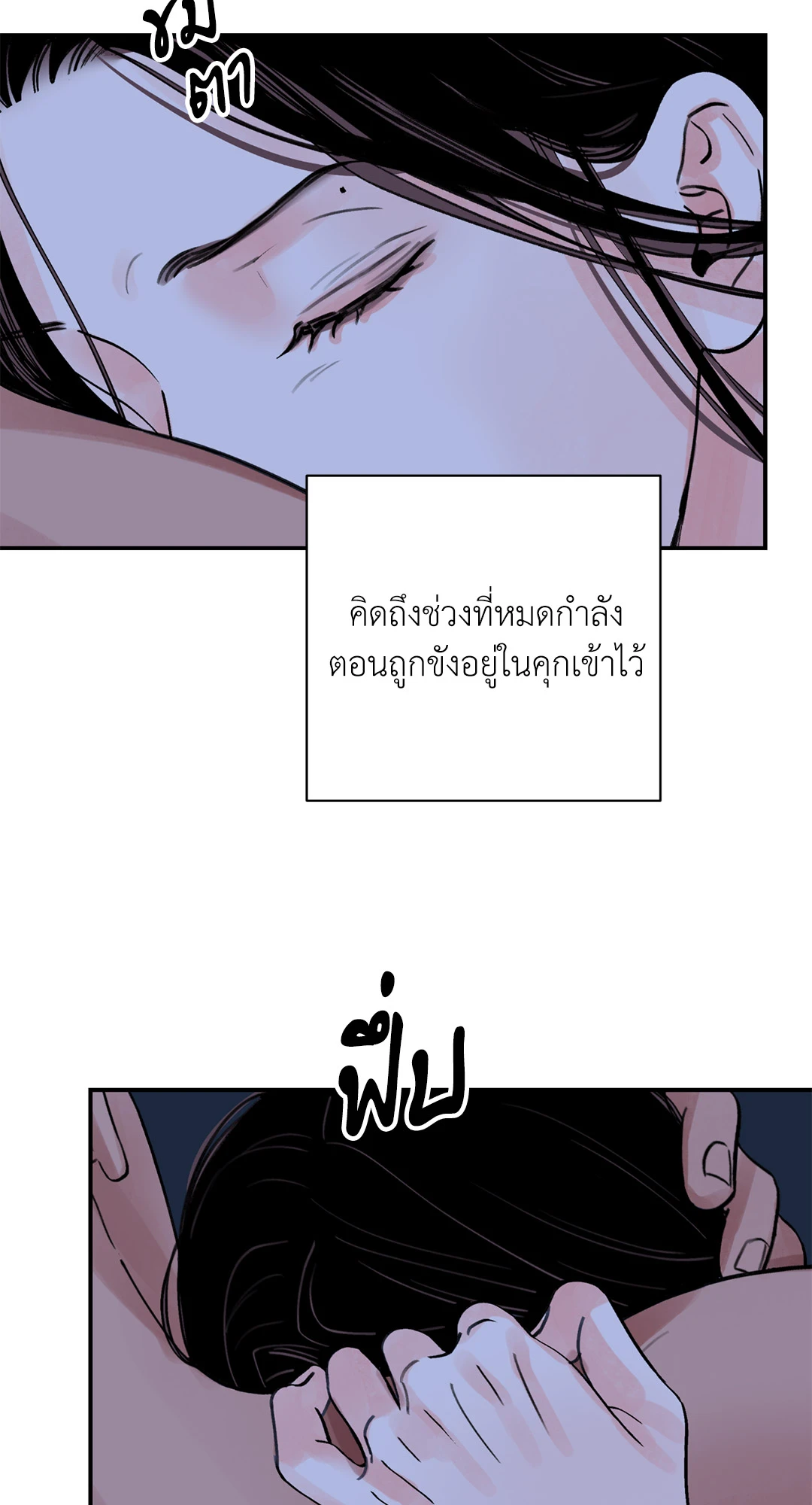 บุปผาซ่อนดาบ 25 54