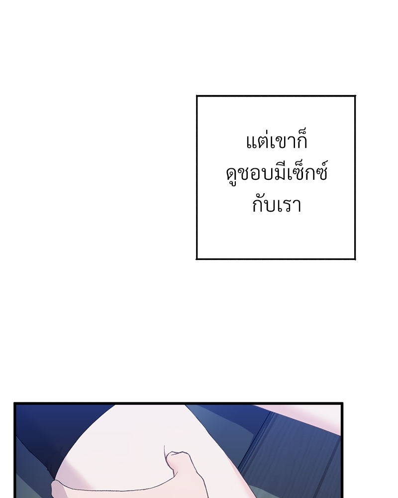 อย่าให้รักไปถึงร้อย 3 40