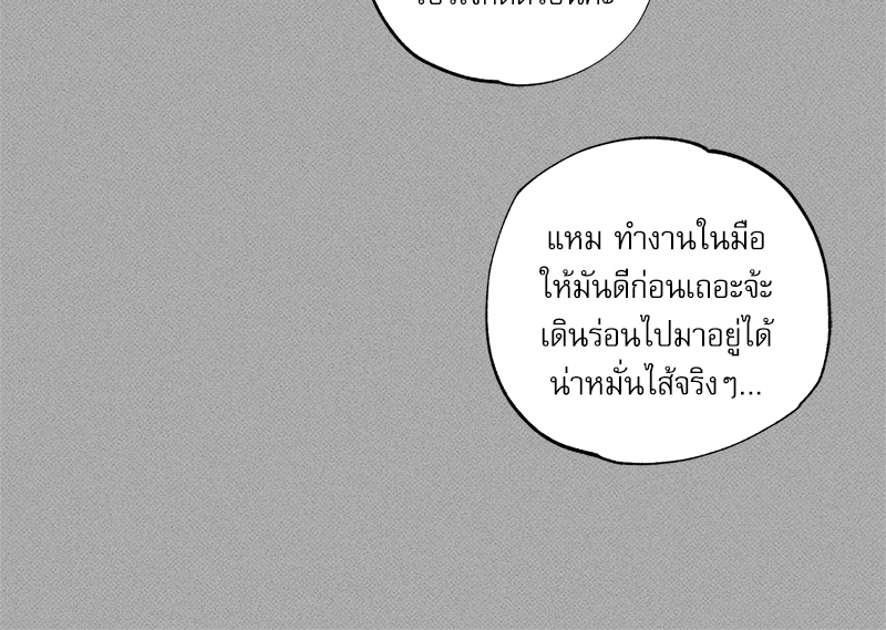 พนักงานส่งพิซซ่ากับโกลด์พาเลซ 33 095