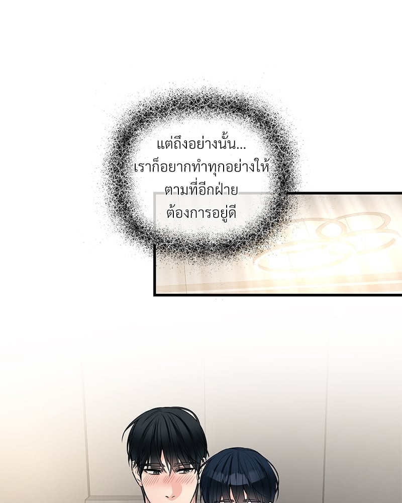 Love Without Smell รักไร้กลิ่น 42 34