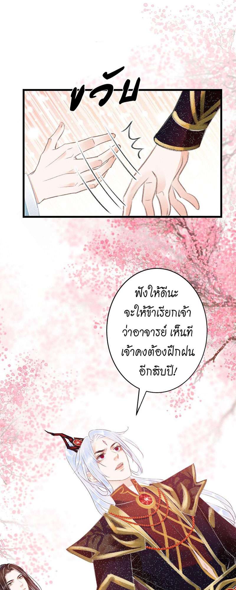 รอรักข้ามกาลเวลา77 04