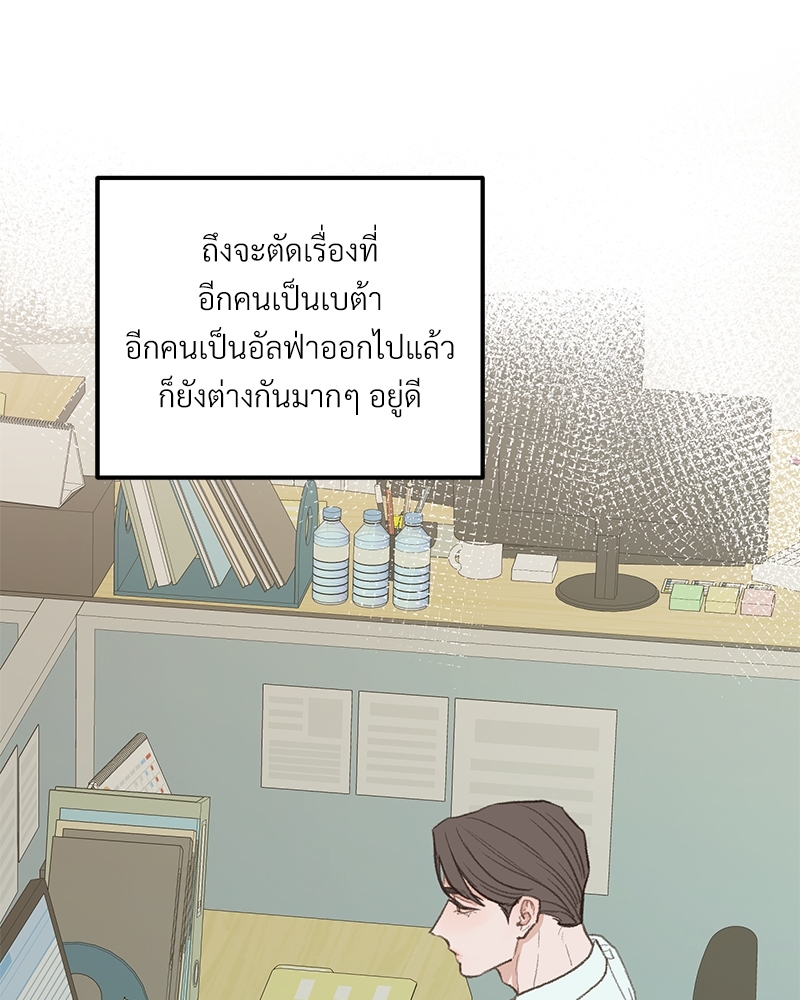 เขตห้ามรักฉบับเบต้า 41 005