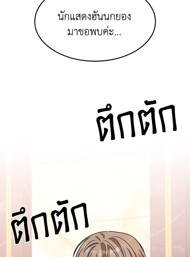 อีกครั้งกับนาย 21 112