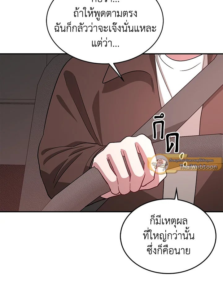 อีกครั้งกับนาย 29 080