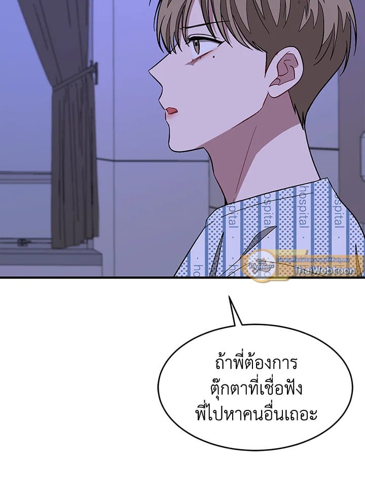 อีกครั้งกับนาย 23 099