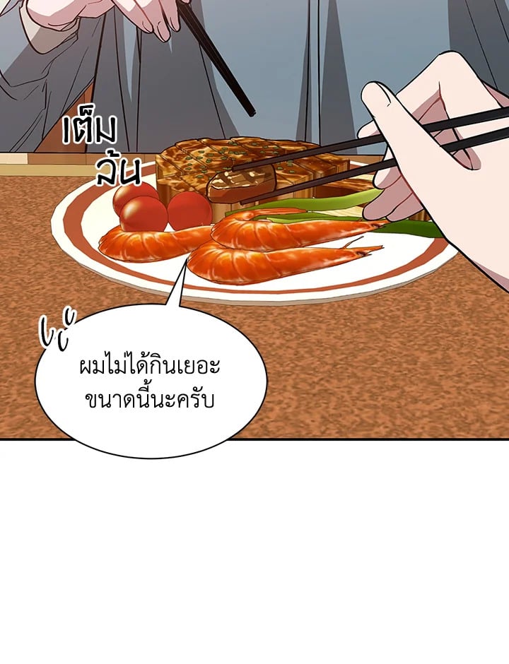 อีกครั้งกับนาย 34 009