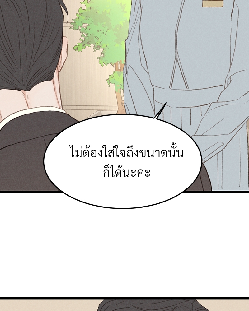 เขตห้ามรักฉบับเบต้า 39 063