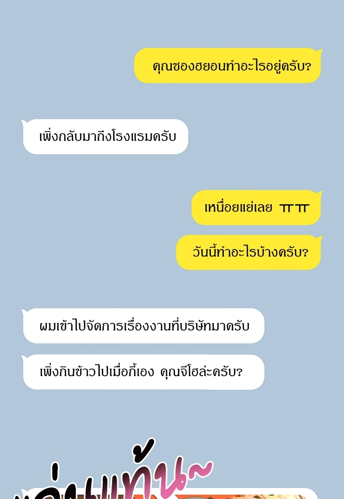 คุณลูกค้ามาทำอะไรครับ 18 30