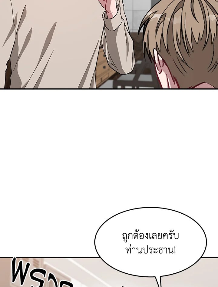 อีกครั้งกับนาย 33 068