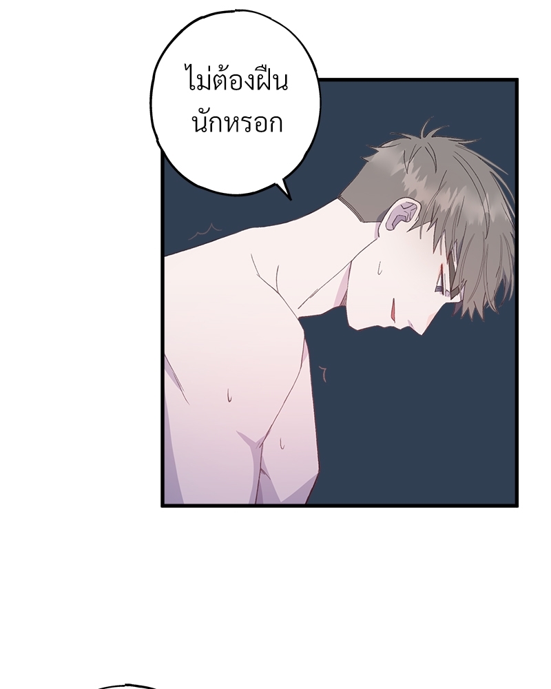 อย่าให้รักไปถึงร้อย 3 53