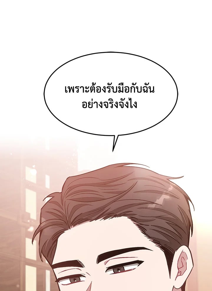 อีกครั้งกับนาย 34 086