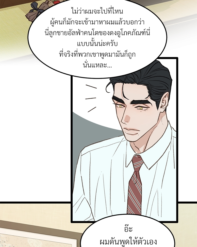 เขตห้ามรักฉบับเบต้า 37 024