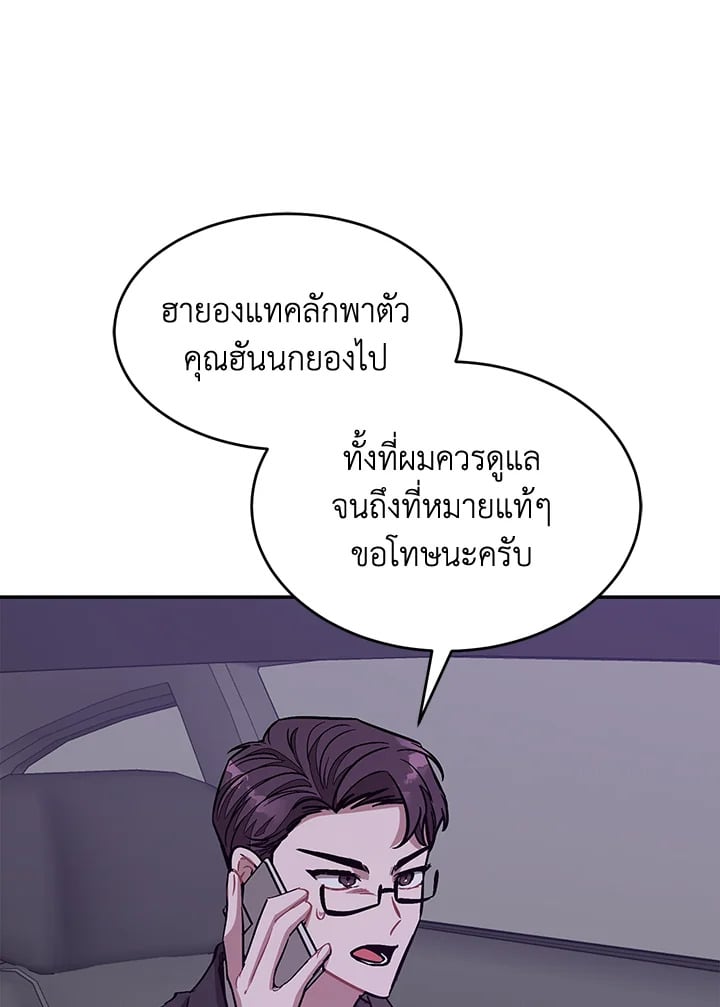 อีกครั้งกับนาย 41 078