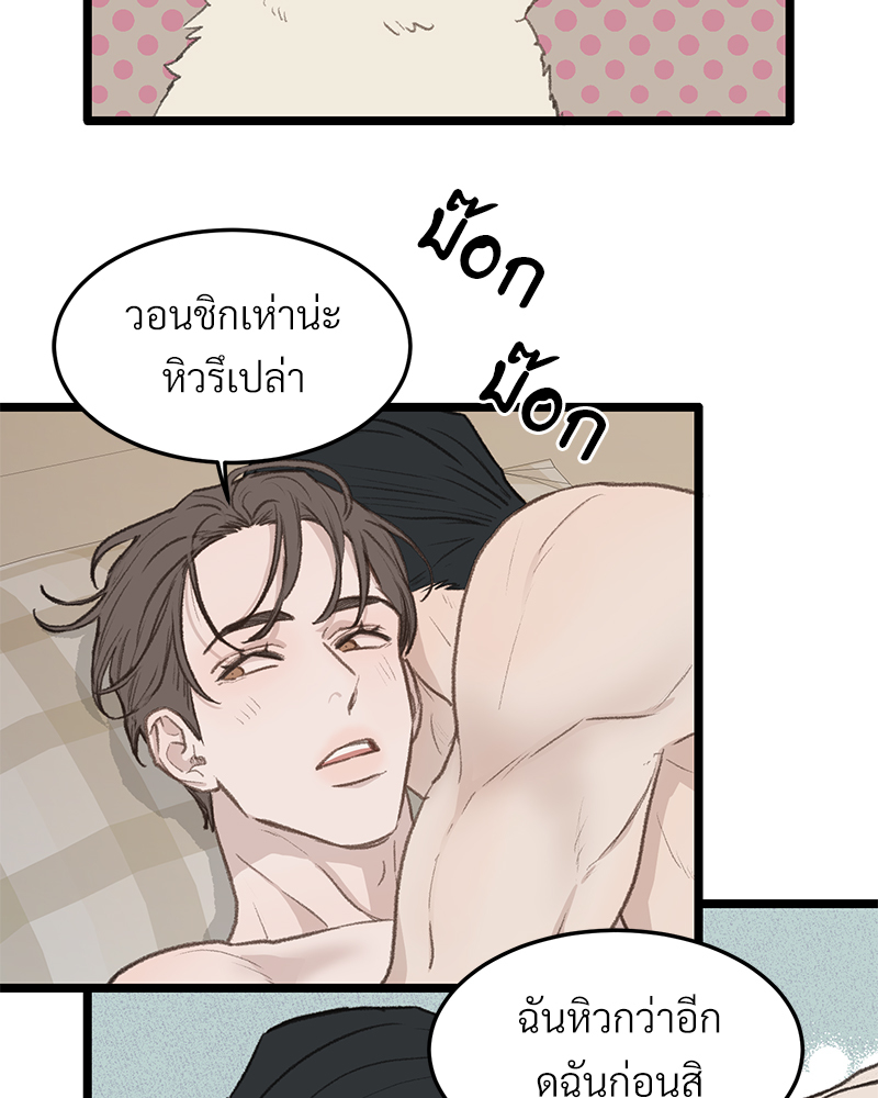 เขตห้ามรักฉบับเบต้า 49 31