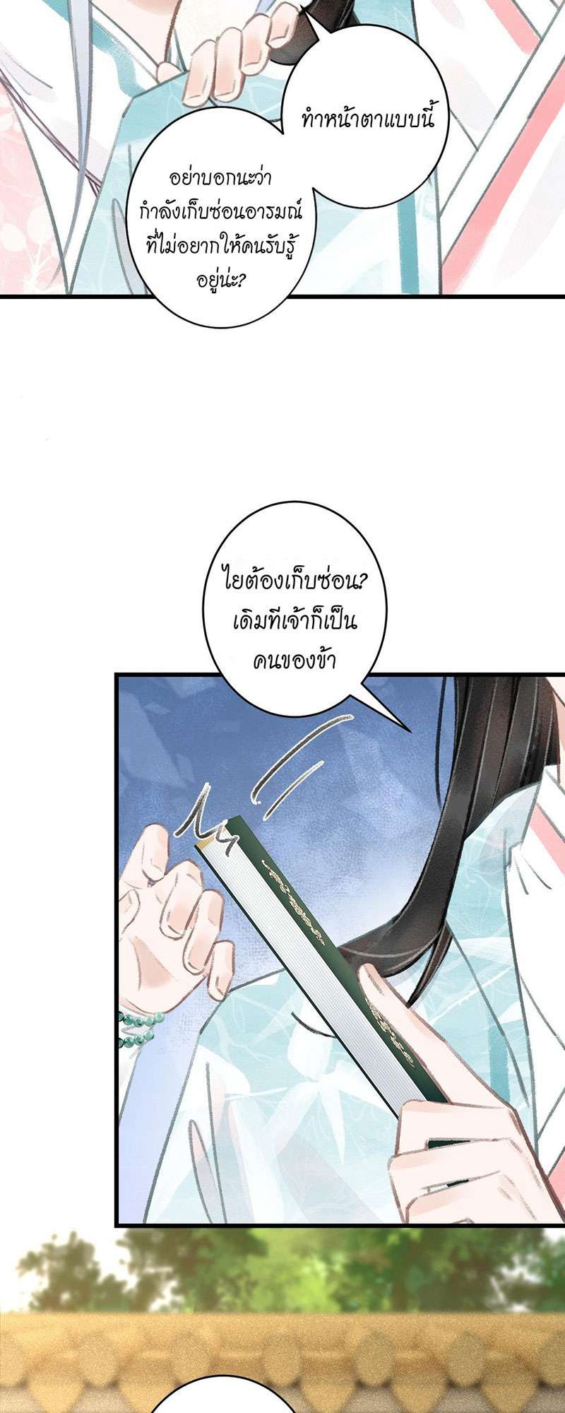 รอรักข้ามกาลเวลา68 25