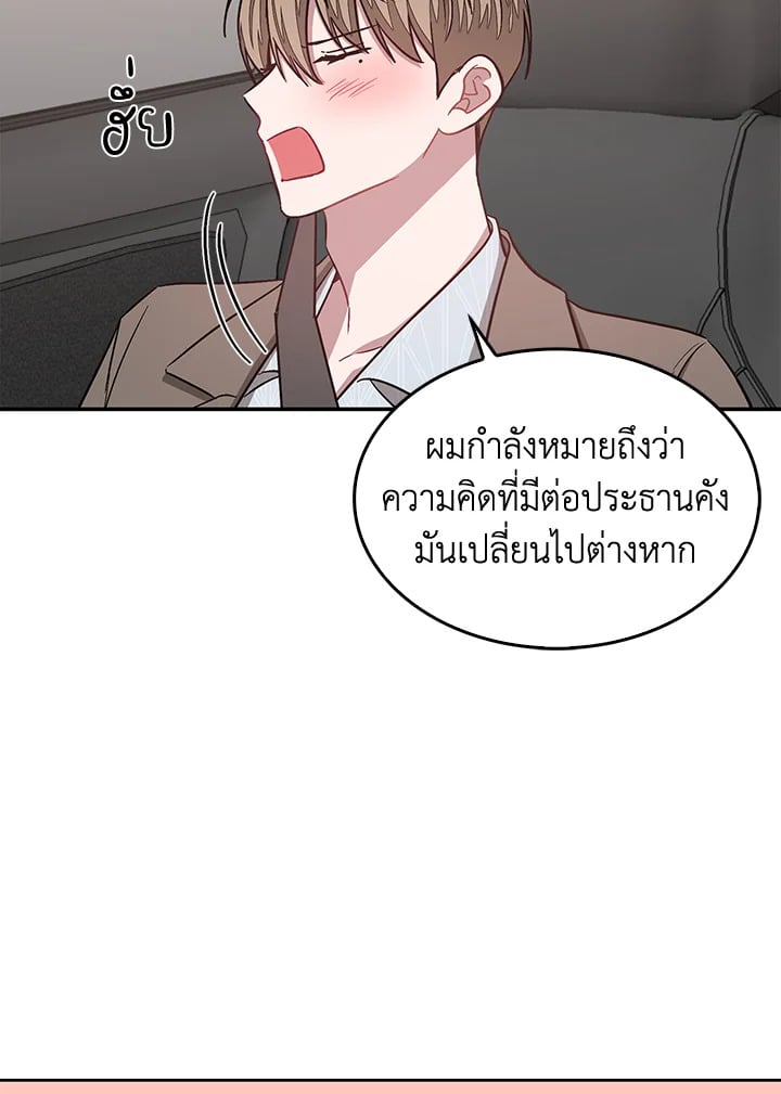 อีกครั้งกับนาย 38 016