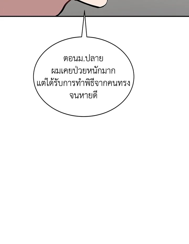 อีกครั้งกับนาย 53 114