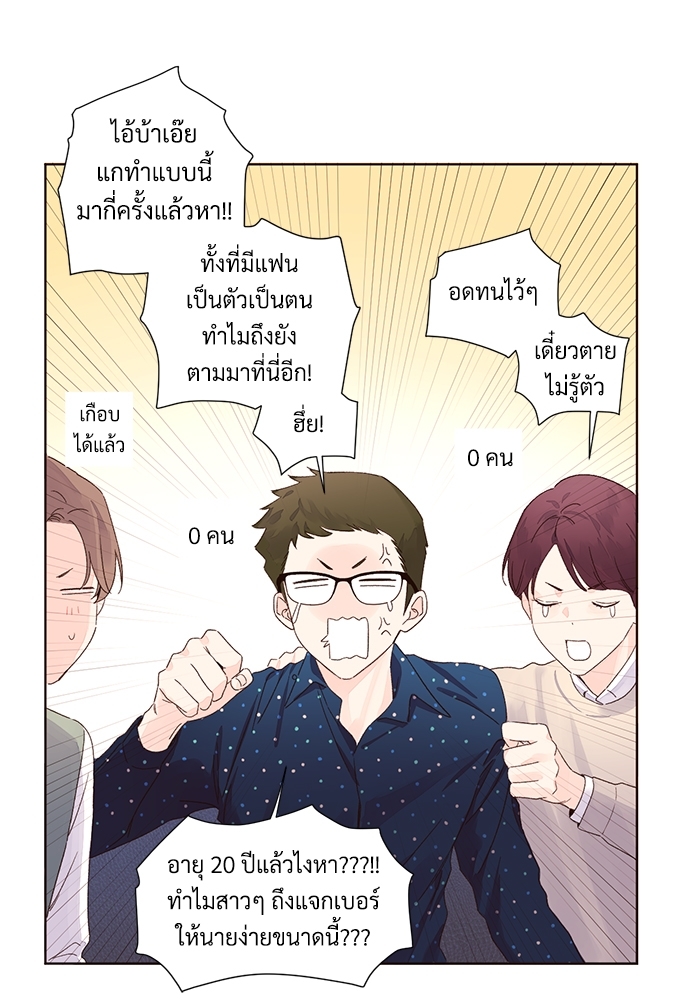 4 Week Lovers แฟนกัน 4 สัปดาห์ 61 14